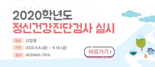정신진단검사 실시 안내 파일.jpg