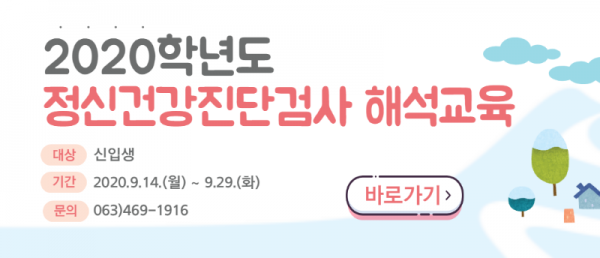 정신진단검사 해석교육 안내 파일.png