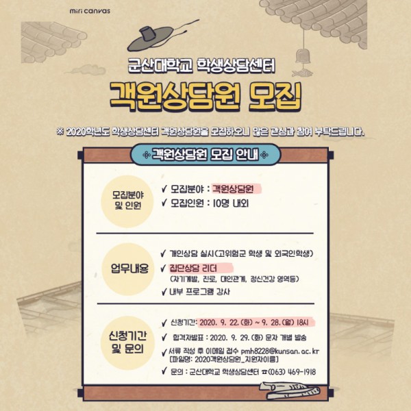객원상담원 모집.jpg