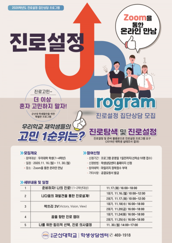 진로설정_이미지.png