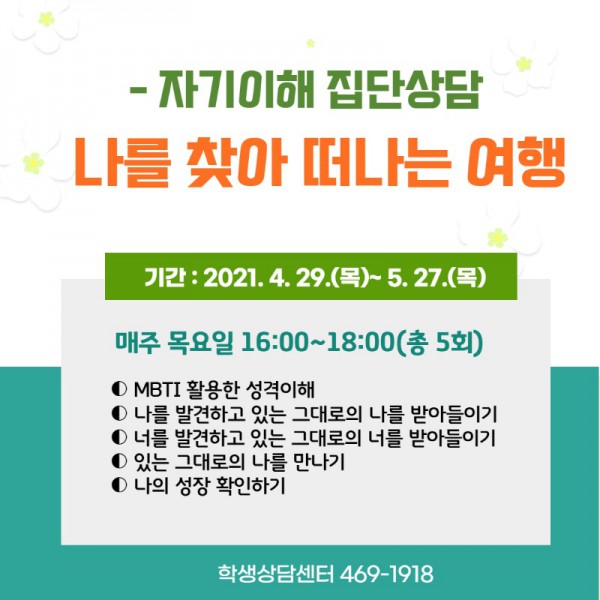 나를찾아떠나는여행_001.jpg