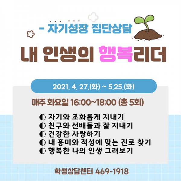 행복리더(수정2).jpg