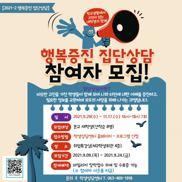 홍보포스터(수정).jpg