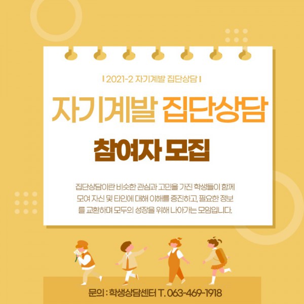 2021-2_자기계발_1.jpg