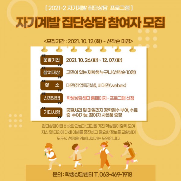 2021-2_자기계발_2.jpg