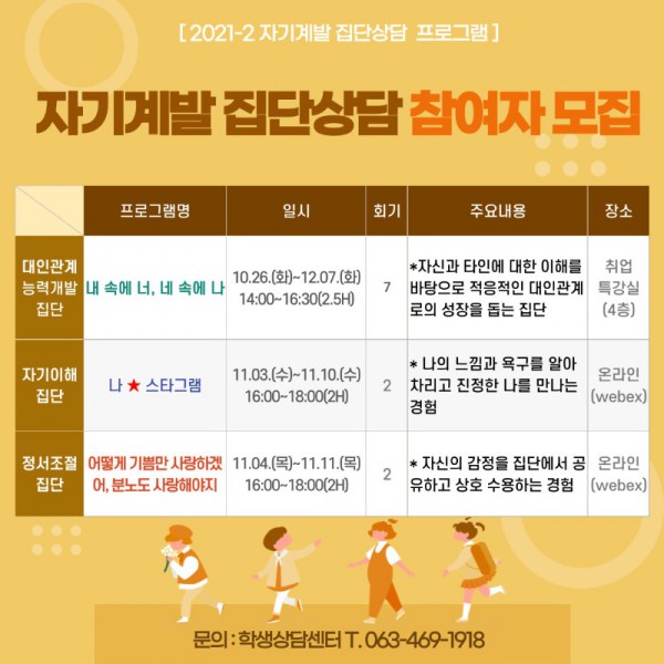 2021-2_자기계발_3.jpg