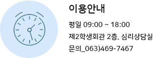 이용안내